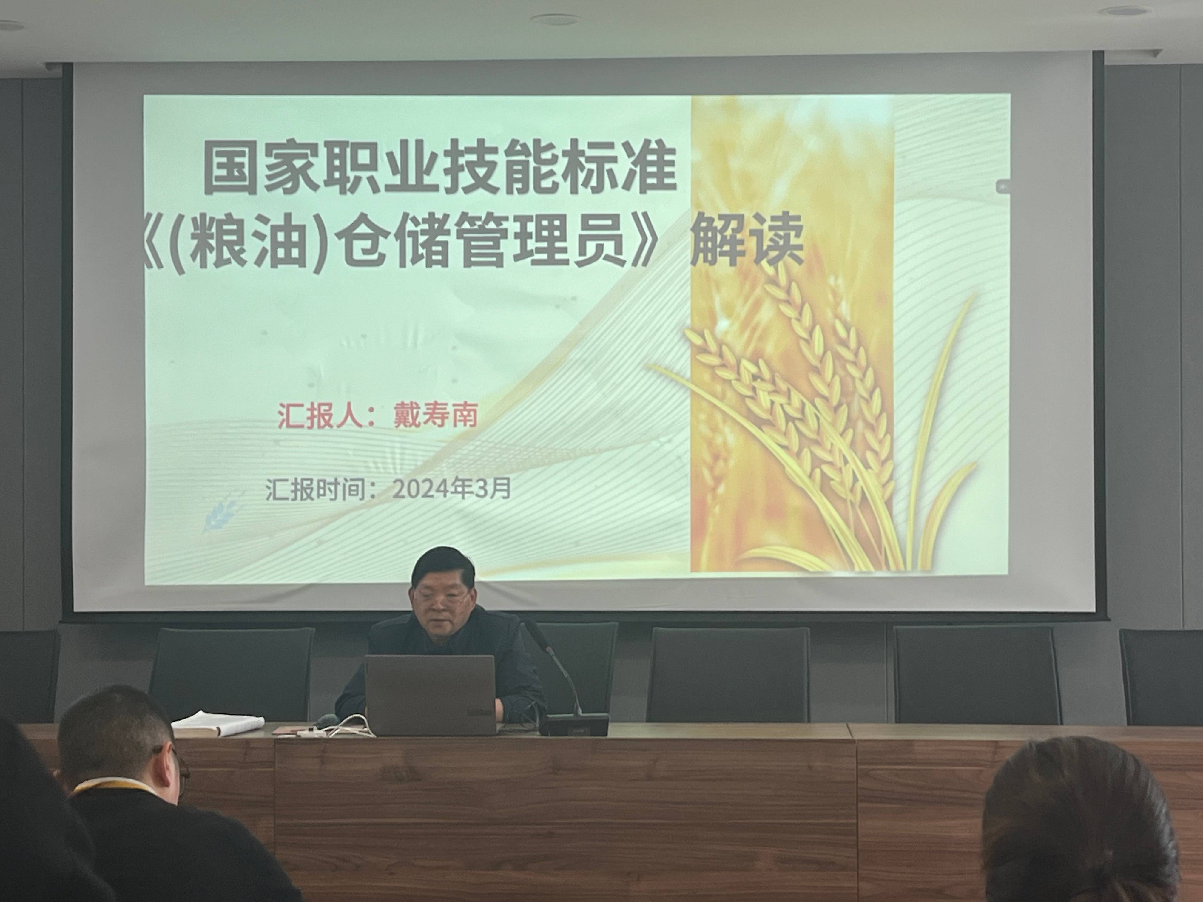 “我講·你來聽”匯豐學堂系列活動丨面粉公司組織開展《（糧油）倉儲管理員國家職業技能標準》解讀活動